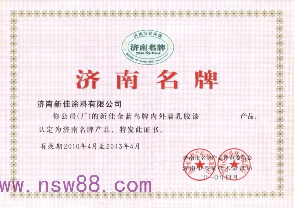 【魅力新佳】外墻真石漆施工效果會(huì)有色差，原因？