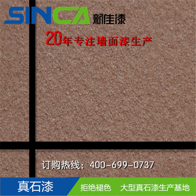新佳老技工為大家總結(jié)的真石漆施工經(jīng)驗！僅此一份！