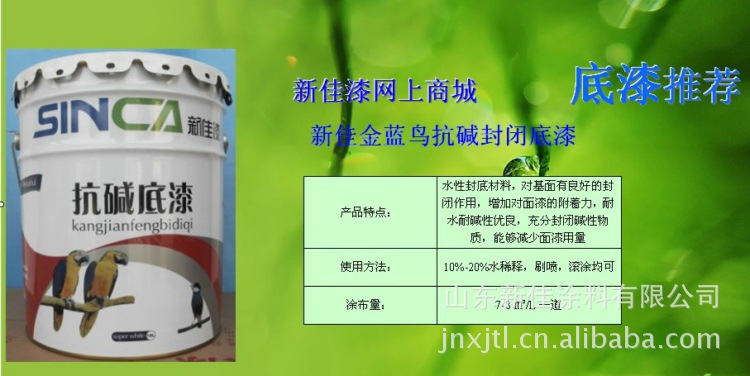 外墻真石漆施工底漆可以不用嗎？當(dāng)然不行！
