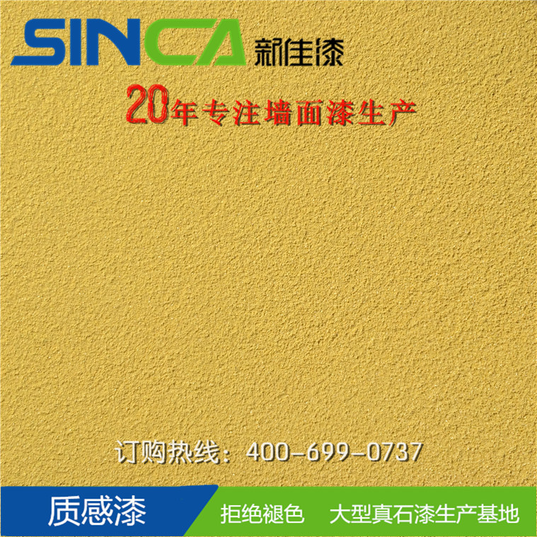 煙臺質(zhì)感涂料供應(yīng)——如何選購質(zhì)感涂料？