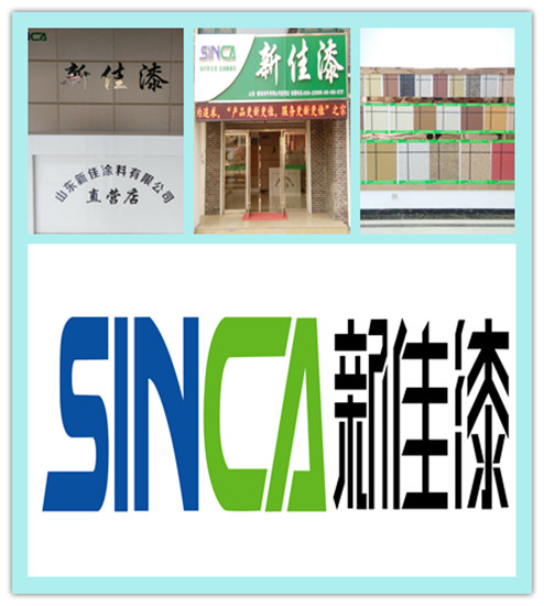 外墻真石漆大量掉皮到底是誰在搗鬼！山東新佳為您解答