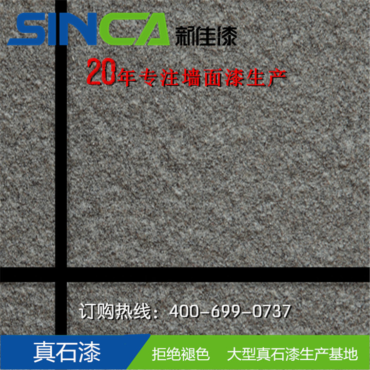 提升外墻真石漆分格效果的方法您學(xué)會了嗎？